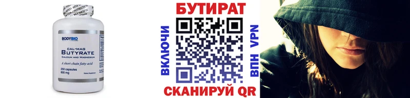 мега сайт  Ельня  мориарти какой сайт  Бутират BDO 33% 