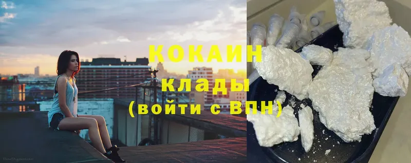 закладки  blacksprut как войти  Cocaine VHQ  Ельня 