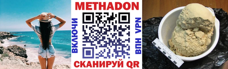 МЕТАДОН methadone  где найти   Ельня 